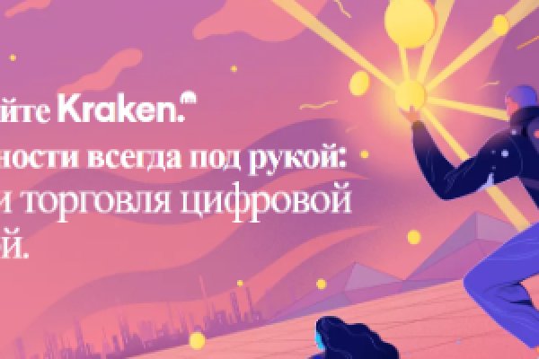 Ссылка на кракен в тор браузере kr2web in