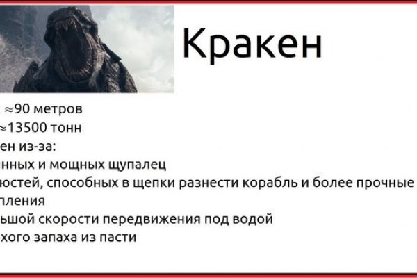 Что такое кракен тор