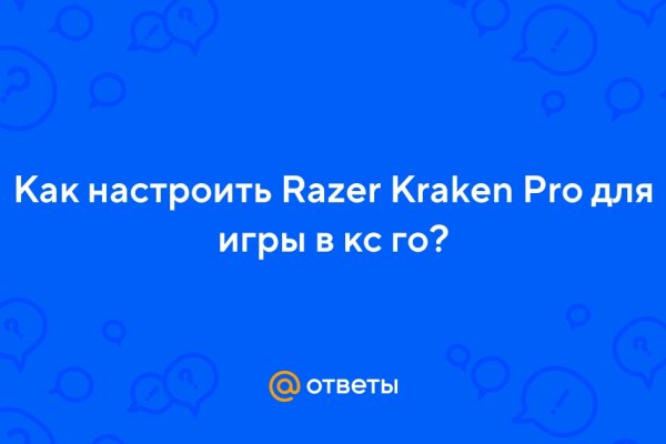 Не могу зайти на сайт кракен