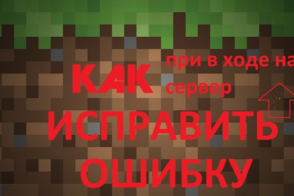 Кракен зеркало на сайт